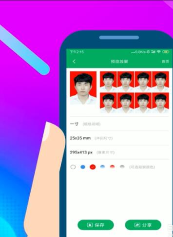 智能证件照相机中制作证件照简单方法