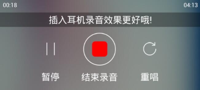 天籁K歌进行录音的操作方法