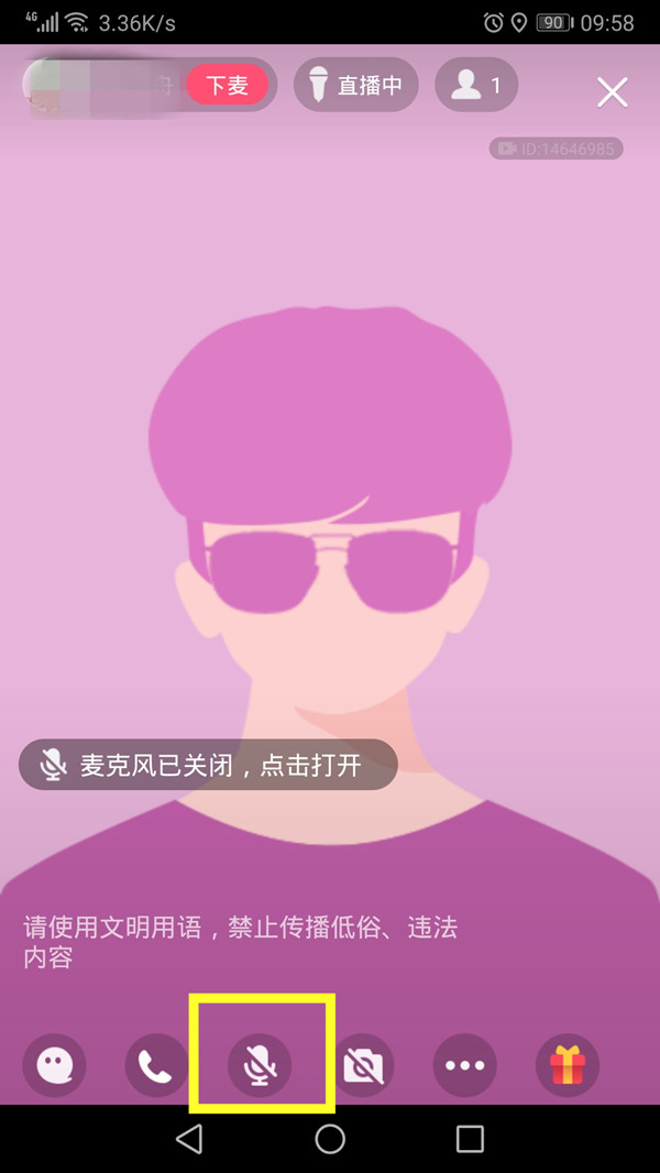 QQ直播时进行关麦的操作方法