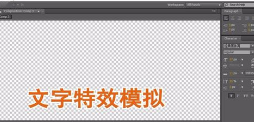 AE制作字幕特效的操作步骤