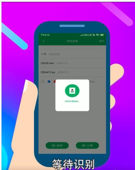 智能证件照相机中制作证件照简单方法