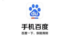 百度如何开启语音搜索?百度开启语音搜索的方法