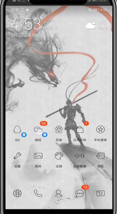 微信关收款声音的步骤教程