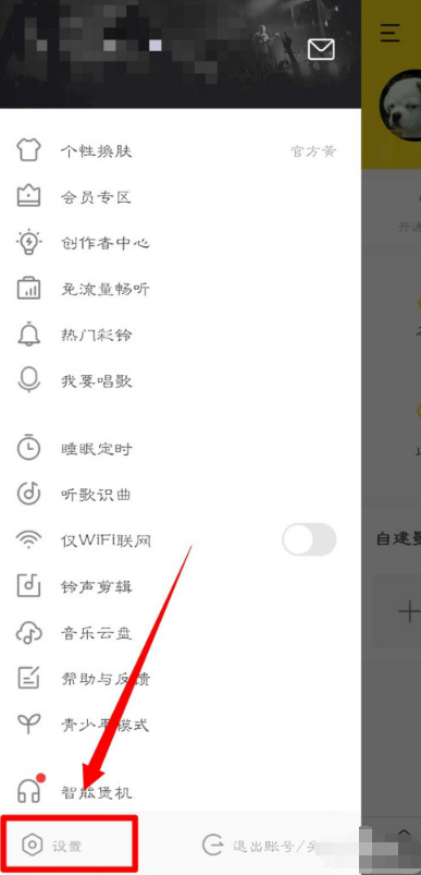 酷我音乐怎么设置允许使用流量下载音乐 酷我音乐开启使用流量下载音乐方法