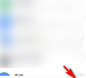 钉钉中看企业微课的操作步骤