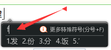 搜狗输入法怎么用快捷键调出符号?搜狗输入法调出符号的方法