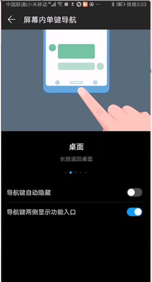 华为荣耀10调出隐藏的返回键的操作步骤
