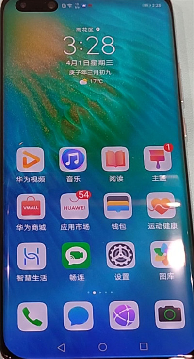 华为p40pro中查看手机型号的方法