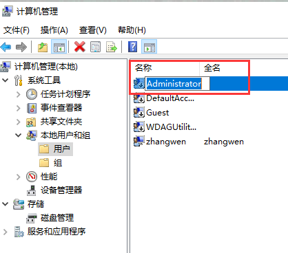 win10账户名称怎么更改?win10更改账户名称教程(3)