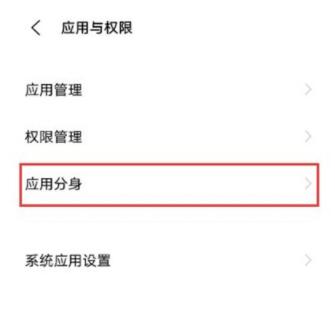 vivos9微信分身怎么设置 vivos9开启微信分身教程