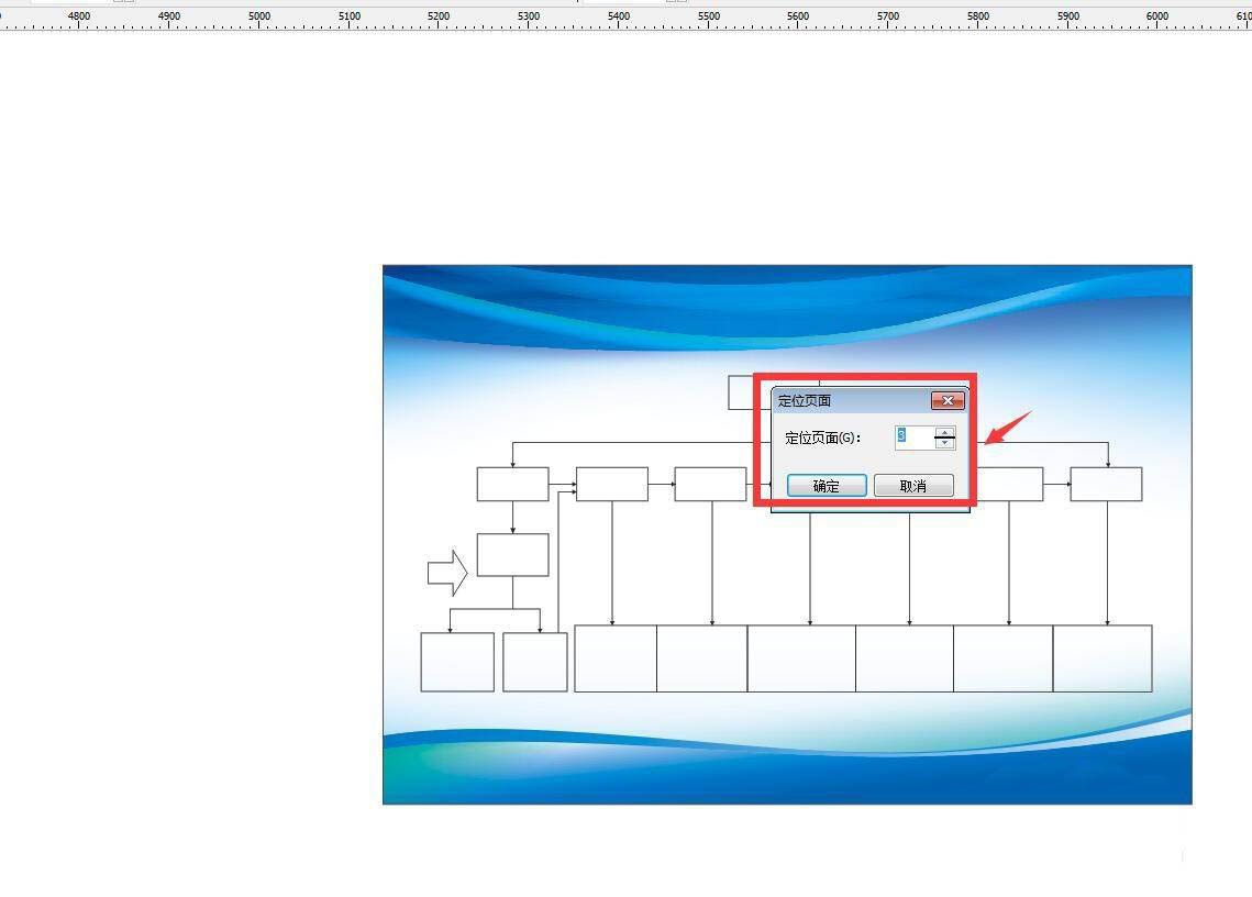 CDR跳转到指定页码怎么操作?CDR跳转到指定页码操作步骤