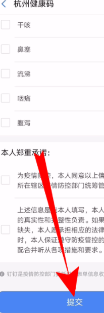 支付宝健康码入口的详细讲解