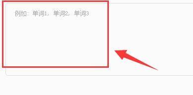 火龙果写作如何设置个人免改词典?火龙果写作设置个人免改词典教程