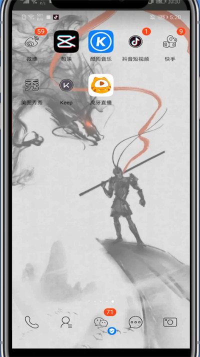 虎牙设置头像的简单步骤