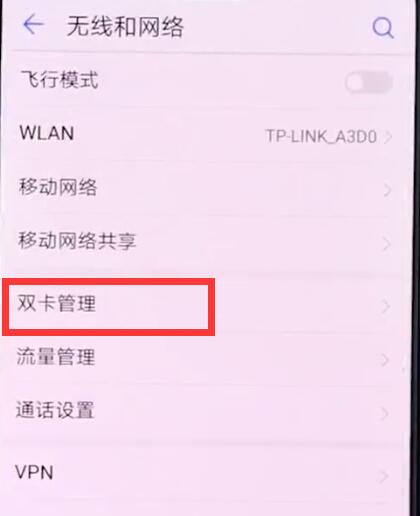 华为手机中查看本机号码的具体方法