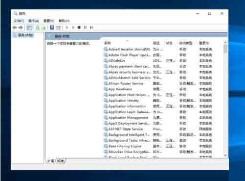 win10开启arp防火墙的操作流程
