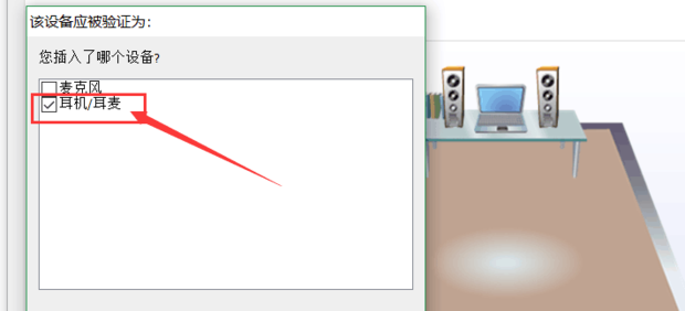win10耳机没有声音怎么设置？win10耳机没有声音调整方法