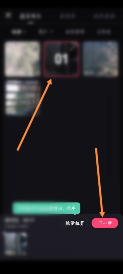 必剪怎么添加贴纸？必剪添加贴纸教程