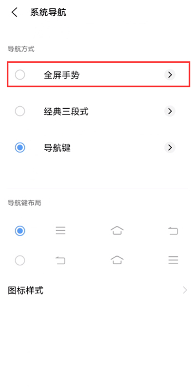 vivox60快捷切换应用怎么做 vivox60切换应用步骤