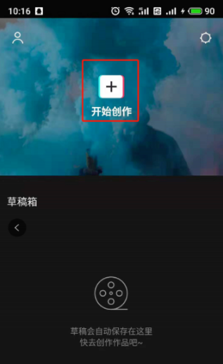 剪映添加的音乐太长的处理办法