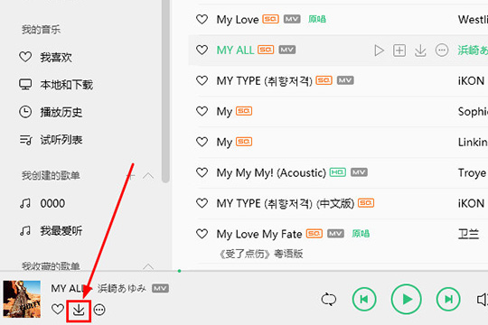 QQ音乐播放器下载MP3格式的操作教程