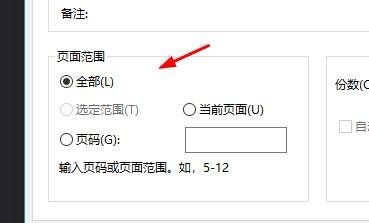 vs2015中文旗舰版中打印文件的操作方法