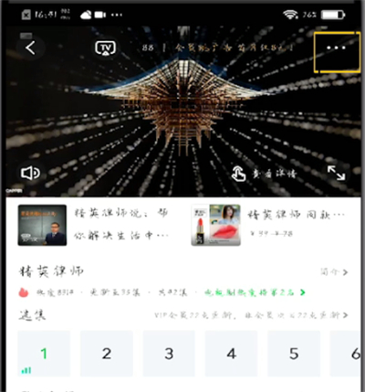 爱奇艺视频分享到微信朋友圈的方法