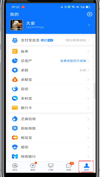 如何查支付宝余额?支付宝查看余额的简单步骤