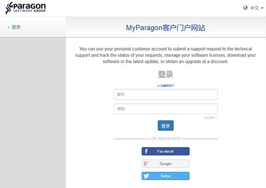 Paragon NTFS For Mac如何换机使用?Paragon NTFS For Mac换机使用方法