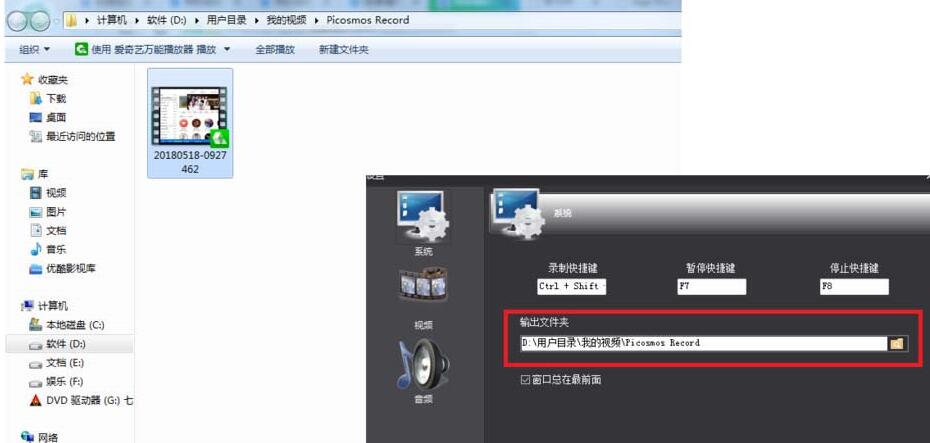 图片工厂录制电脑屏幕视频的具体方法