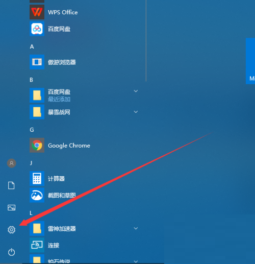 驱动总裁怎么卸载?驱动总裁卸载教程