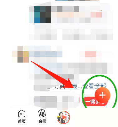 喜马拉雅怎么发布文章?喜马拉雅发布文章方法