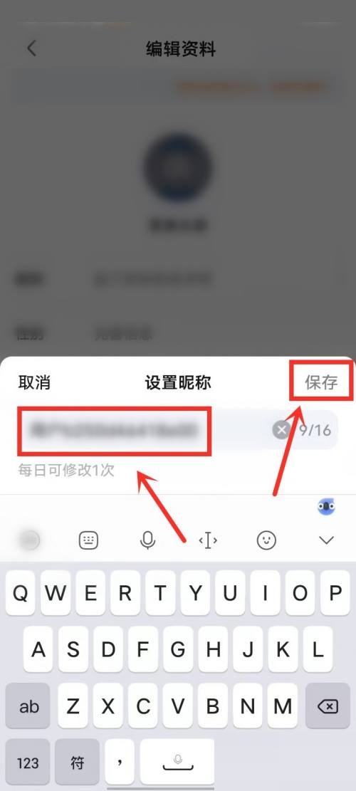 爱奇艺极速版怎么改名字？爱奇艺极速版改名字教程
