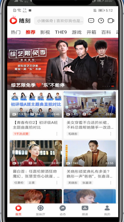 爱奇艺随刻版怎么看播放量?爱奇艺随刻版看播放量的方法