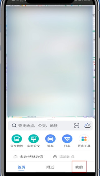 高德打车怎么弄发票?高德打车弄发票的教程步骤