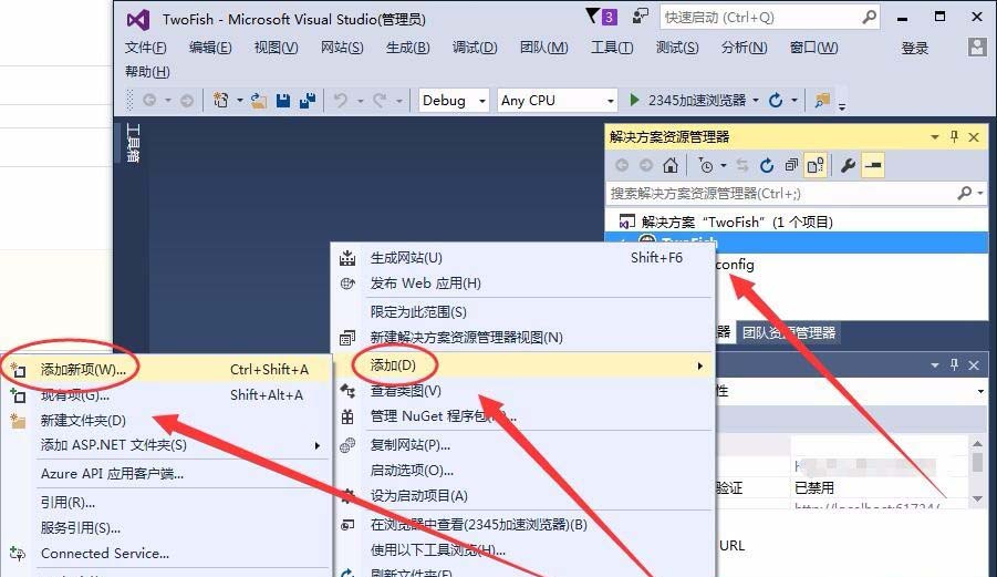 visual Studio 2010添加网页页面的具体方法