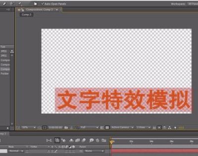 AE制作字幕特效的操作步骤