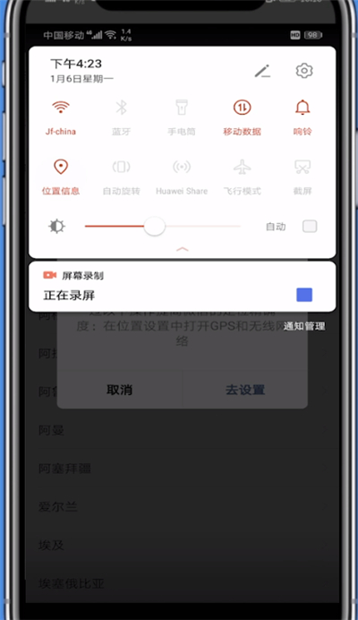 微信设置定位的方法步骤教程