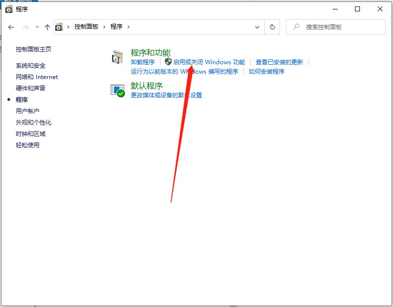 win10系统怎么启用内置虚拟机?win10系统启用内置虚拟机的方法