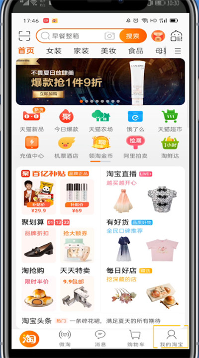 淘宝黑名单移出来的详细方法