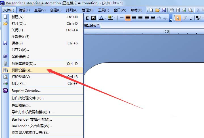 BarTender双排标签纸打印的操作教程