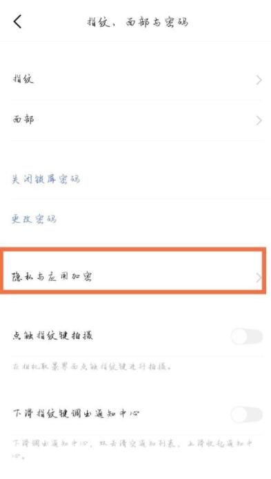 vivoy31s怎么隐藏应用 vivoy31s隐藏应用教程