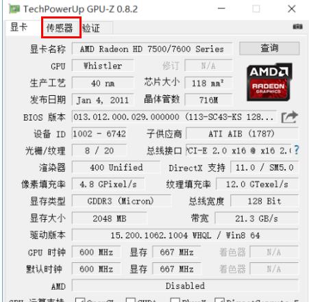 win10系统gpu负载如何查看(2)