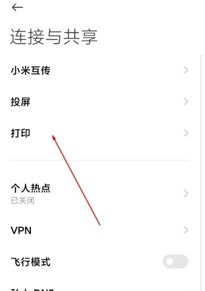 红米手机怎样投屏 红米手机投屏功能使用方法