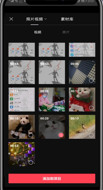 剪映中加快速度的方法教程