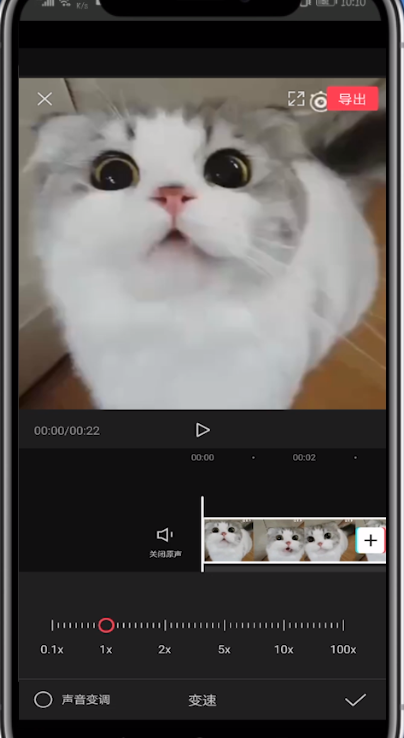 剪映中加快速度的方法教程