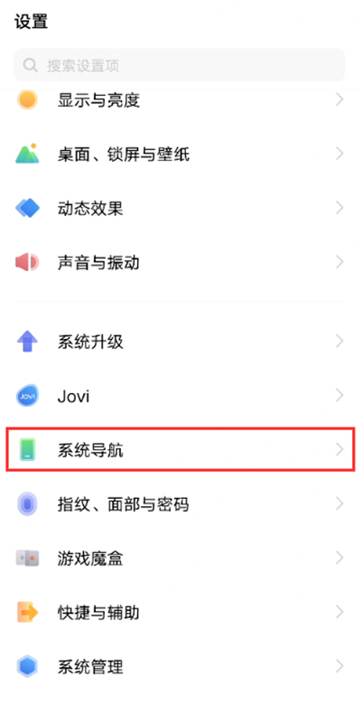vivox60快捷切换应用怎么做 vivox60切换应用步骤