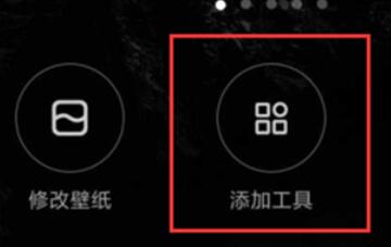 红米note8完成一键锁屏的具体方法