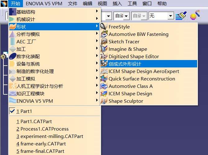 Catia修剪部分曲面的详细步骤
