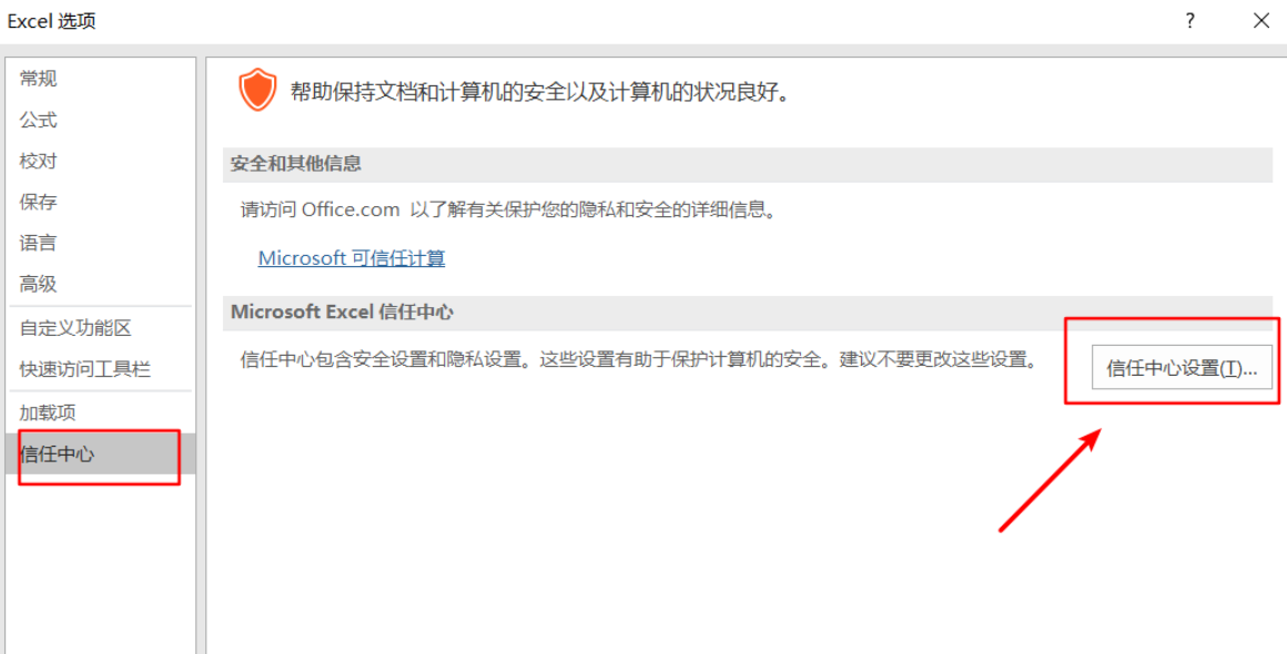 Win11中Excel很卡怎么回事?Win11使用Excel很卡解决办法